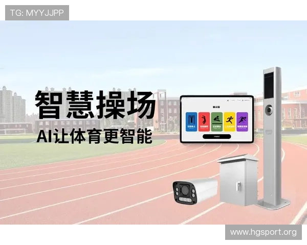 AI赋能体育产业升级与智慧赛事训练管理创新发展新趋势探索